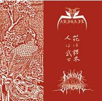 ABIGAIL / MORBID UPHEAVAL - Split 10EP - 10 inch